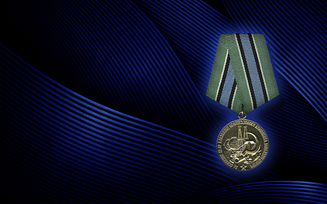 награда СССР, Медаль «За освоение недр и развитие нефтегазового комплекса Западной Сибири»