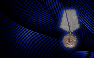 награда СССР, Медаль «За отвагу»